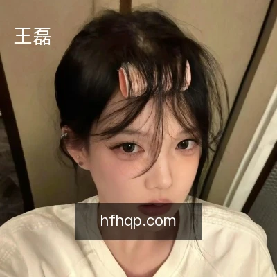王磊